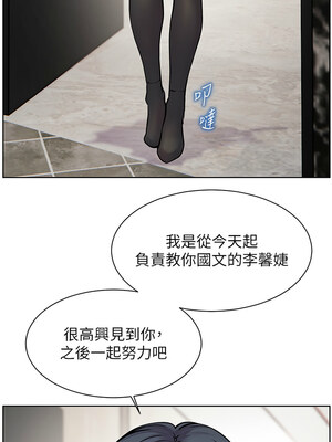 老師的親密指導 22-23話_23_01