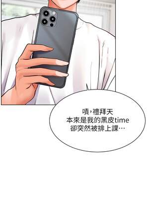 老師的親密指導 22-23話_23_02