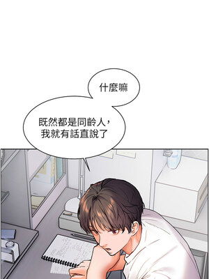老師的親密指導 22-23話_23_03