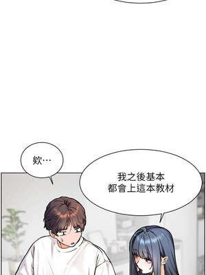 老師的親密指導 22-23話_23_06