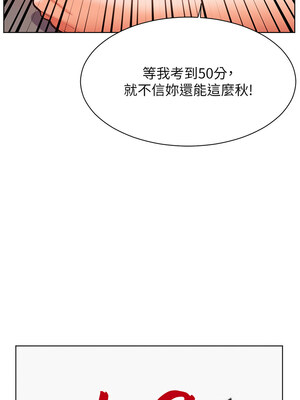 老師的親密指導 22-23話_23_12