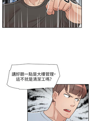 深層潔淨達人 1-7話_01_10