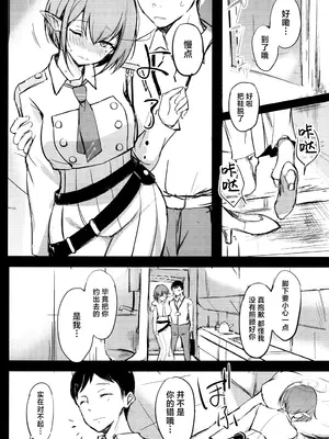 (C104) [Dream Halls! (綴り)] 致命的な彼女 (ブルーアーカイブ)致命的女朋友(蔚蓝档案) [白杨汉化组]_03