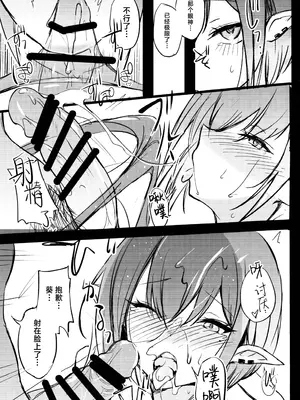 (C104) [Dream Halls! (綴り)] 致命的な彼女 (ブルーアーカイブ)致命的女朋友(蔚蓝档案) [白杨汉化组]_10