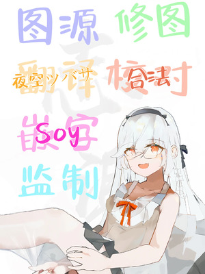 (C104) [Dream Halls! (綴り)] 致命的な彼女 (ブルーアーカイブ)致命的女朋友(蔚蓝档案) [白杨汉化组]_23