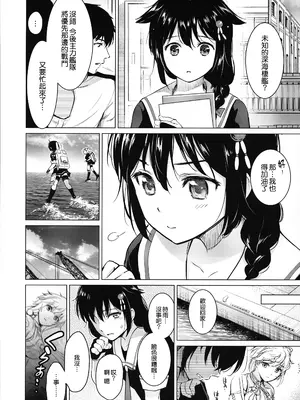 (C92) [あまくち少女 (うまくち醤油)] 時雨ハイドアンドシーク (艦隊これくしょん -艦これ-) [中国翻訳] [無修正]_08