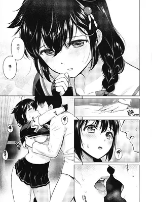 (C92) [あまくち少女 (うまくち醤油)] 時雨ハイドアンドシーク (艦隊これくしょん -艦これ-) [中国翻訳] [無修正]_11