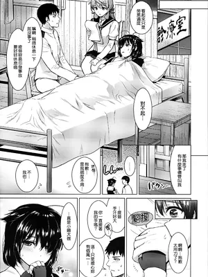 (C92) [あまくち少女 (うまくち醤油)] 時雨ハイドアンドシーク (艦隊これくしょん -艦これ-) [中国翻訳] [無修正]_09