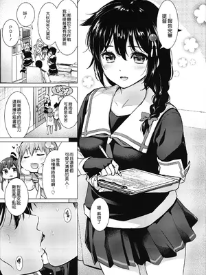 (C92) [あまくち少女 (うまくち醤油)] 時雨ハイドアンドシーク (艦隊これくしょん -艦これ-) [中国翻訳] [無修正]_05