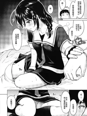 (C92) [あまくち少女 (うまくち醤油)] 時雨ハイドアンドシーク (艦隊これくしょん -艦これ-) [中国翻訳] [無修正]_10