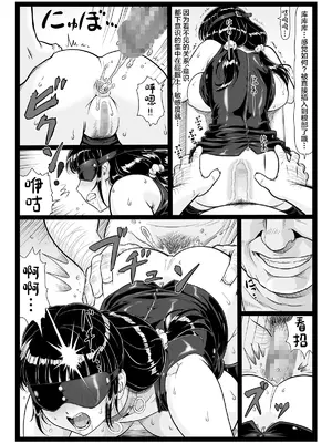 [大蔵別館 (大蔵一也)] たわわで明るい野球部マネージャーが陰湿な教師のワナに… 完結編 [中国翻訳] [DL版]_17