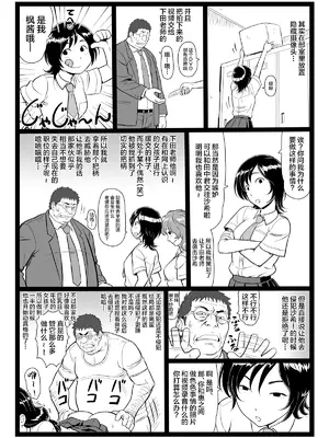 [大蔵別館 (大蔵一也)] たわわで明るい野球部マネージャーが陰湿な教師のワナに… 完結編 [中国翻訳] [DL版]_33