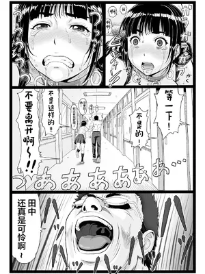 [大蔵別館 (大蔵一也)] たわわで明るい野球部マネージャーが陰湿な教師のワナに… 完結編 [中国翻訳] [DL版]_23