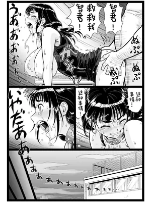 [大蔵別館 (大蔵一也)] たわわで明るい野球部マネージャーが陰湿な教師のワナに… 完結編 [中国翻訳] [DL版]_29