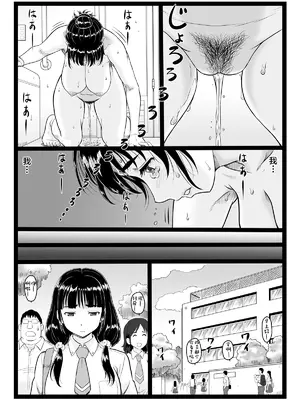 [大蔵別館 (大蔵一也)] たわわで明るい野球部マネージャーが陰湿な教師のワナに… 完結編 [中国翻訳] [DL版]_08