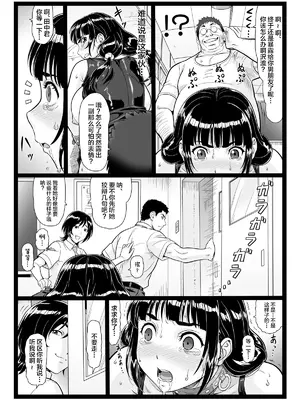 [大蔵別館 (大蔵一也)] たわわで明るい野球部マネージャーが陰湿な教師のワナに… 完結編 [中国翻訳] [DL版]_22