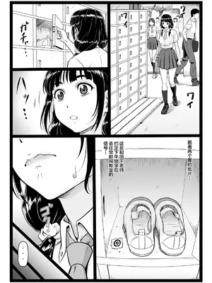 [大蔵別館 (大蔵一也)] たわわで明るい野球部マネージャーが陰湿な教師のワナに… 完結編 [中国翻訳] [DL版]_09