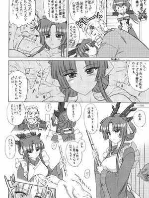 (COMIC1☆6) [BLACK DOG (黒藻犬の獣)] 浅間様が射られてる (境界線上のホライゾン) [2012-06-10]_17