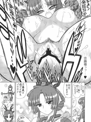 (COMIC1☆6) [BLACK DOG (黒藻犬の獣)] 浅間様が射られてる (境界線上のホライゾン) [2012-06-10]_24