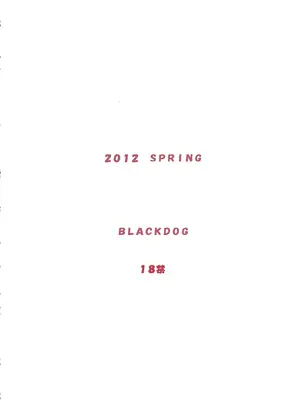 (COMIC1☆6) [BLACK DOG (黒藻犬の獣)] 浅間様が射られてる (境界線上のホライゾン) [2012-06-10]_26