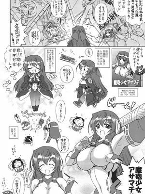 (COMIC1☆6) [BLACK DOG (黒藻犬の獣)] 浅間様が射られてる (境界線上のホライゾン) [2012-06-10]_03