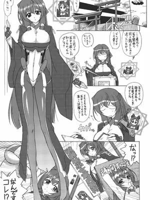 (COMIC1☆6) [BLACK DOG (黒藻犬の獣)] 浅間様が射られてる (境界線上のホライゾン) [2012-06-10]_02