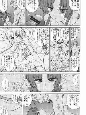 (COMIC1☆6) [BLACK DOG (黒藻犬の獣)] 浅間様が射られてる (境界線上のホライゾン) [2012-06-10]_16