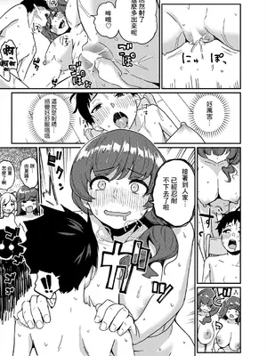 [田町三作] なんか姉ちゃん達が筆おろし祭りとか言い出した (前編) (COMIC 夢幻転生 2024年9月号) [Banana手工漢化] [DL版]_17