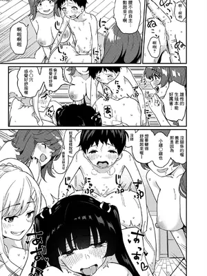 [田町三作] なんか姉ちゃん達が筆おろし祭りとか言い出した (前編) (COMIC 夢幻転生 2024年9月号) [Banana手工漢化] [DL版]_23