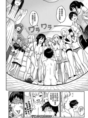 [田町三作] なんか姉ちゃん達が筆おろし祭りとか言い出した (前編) (COMIC 夢幻転生 2024年9月号) [Banana手工漢化] [DL版]_32