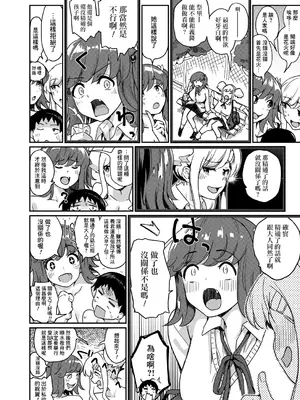 [田町三作] なんか姉ちゃん達が筆おろし祭りとか言い出した (前編) (COMIC 夢幻転生 2024年9月号) [Banana手工漢化] [DL版]_30