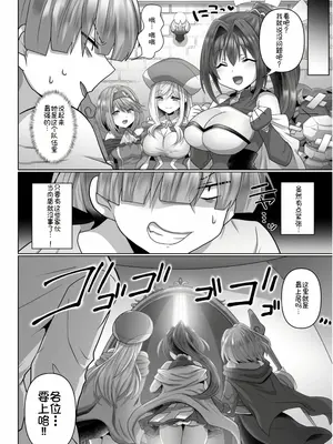 [明日葉もふ] 転生ニートの異世界ハーレム性活4｜转生废物的异世界后宫性生活 4 [萌意永久个人汉化]_07