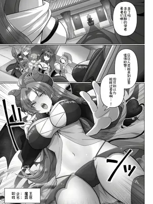 [明日葉もふ] 転生ニートの異世界ハーレム性活4｜转生废物的异世界后宫性生活 4 [萌意永久个人汉化]_08