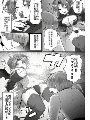 [明日葉もふ] 転生ニートの異世界ハーレム性活4｜转生废物的异世界后宫性生活 4 [萌意永久个人汉化]_16