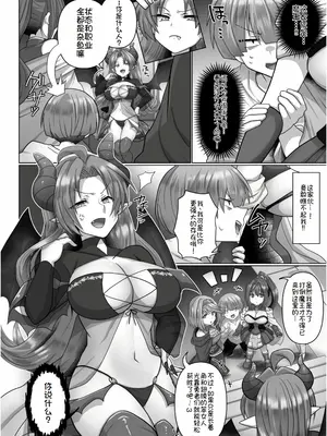 [明日葉もふ] 転生ニートの異世界ハーレム性活4｜转生废物的异世界后宫性生活 4 [萌意永久个人汉化]_09