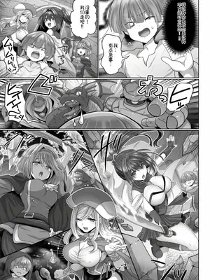 [明日葉もふ] 転生ニートの異世界ハーレム性活4｜转生废物的异世界后宫性生活 4 [萌意永久个人汉化]_06