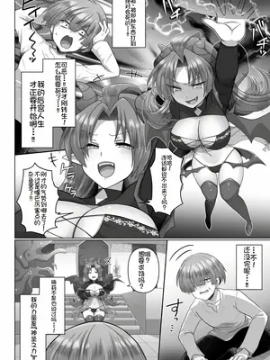 [明日葉もふ] 転生ニートの異世界ハーレム性活4｜转生废物的异世界后宫性生活 4 [萌意永久个人汉化]_15