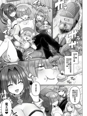 [明日葉もふ] 転生ニートの異世界ハーレム性活4｜转生废物的异世界后宫性生活 4 [萌意永久个人汉化]_04