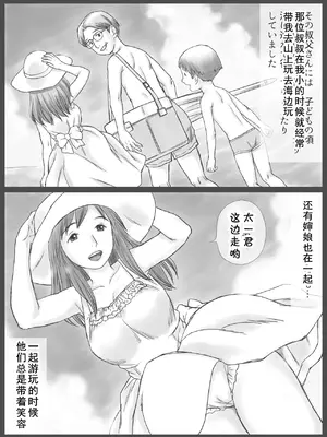 [あとり秋尚 (あとりK)] 公認代理射精 2日目 (オリジナル) [cqxl自己汉化]_03