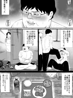 [あらまあ] 借金主婦が、家事代行をはじめたら2_55