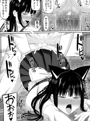 [あらまあ] 借金主婦が、家事代行をはじめたら2_53