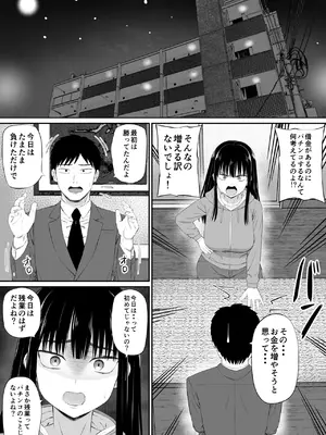 [あらまあ] 借金主婦が、家事代行をはじめたら2_34