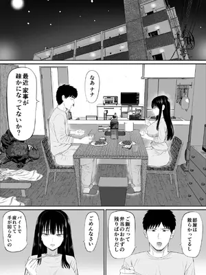 [あらまあ] 借金主婦が、家事代行をはじめたら2_07