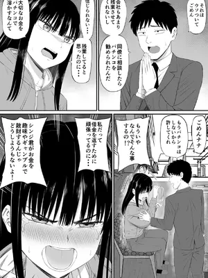 [あらまあ] 借金主婦が、家事代行をはじめたら2_35