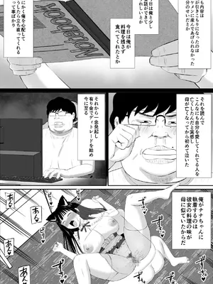 [あらまあ] 借金主婦が、家事代行をはじめたら2_57