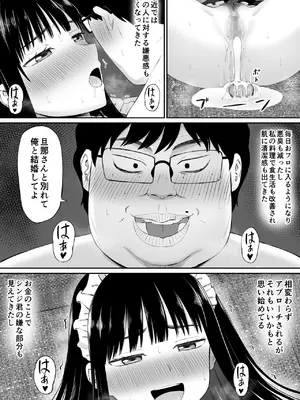 [あらまあ] 借金主婦が、家事代行をはじめたら2_32