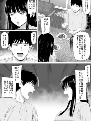 [あらまあ] 借金主婦が、家事代行をはじめたら2_08