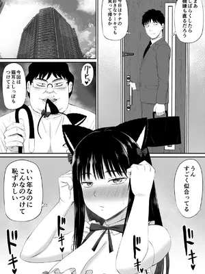 [あらまあ] 借金主婦が、家事代行をはじめたら2_37