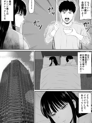 [あらまあ] 借金主婦が、家事代行をはじめたら2_09