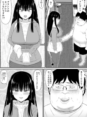 [あらまあ] 借金主婦が、家事代行をはじめたら2_06